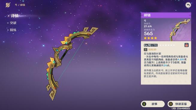 原神攻击力如何提升缩略图