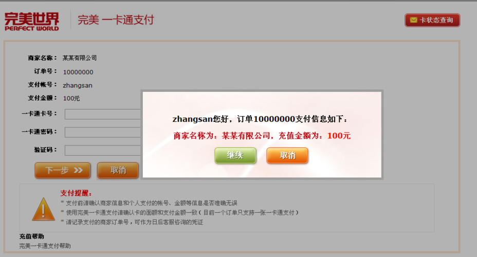 卡密支付app下载安装