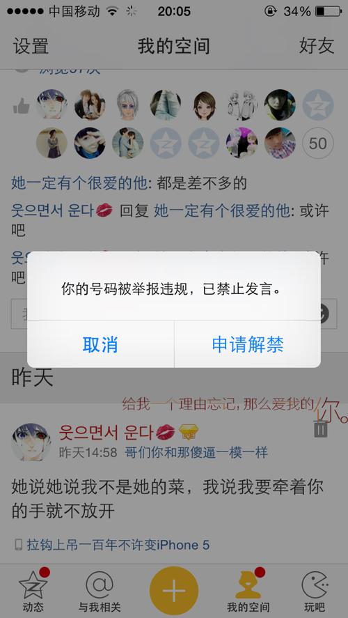 qq强制解除禁言
