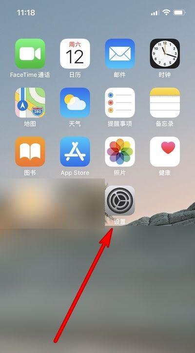 苹果手机怎么设置原彩显示