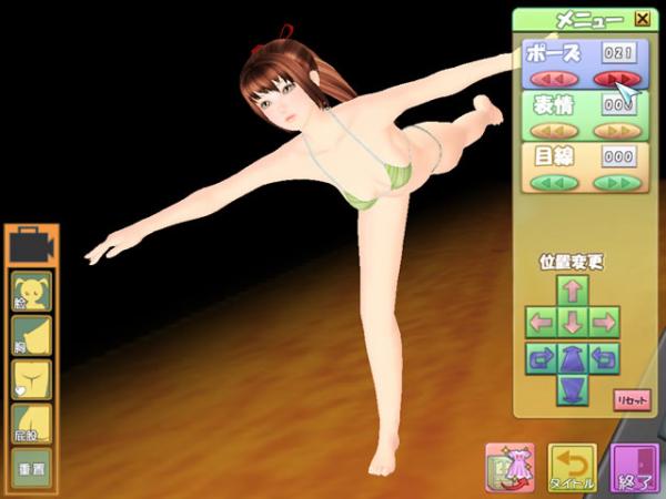 3d箱娘汉化手机版下载缩略图