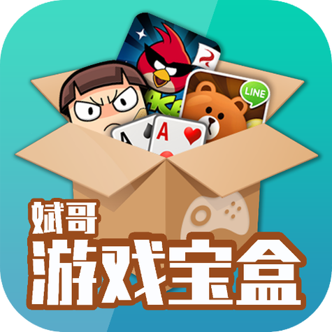 斌哥游戏宝盒app