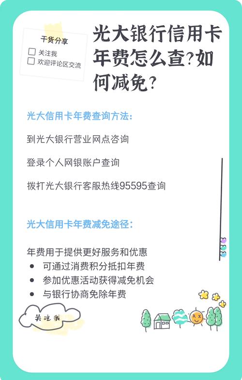光大银行信用卡分期手续费怎么收取