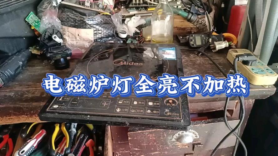电磁炉插电全部灯闪烁