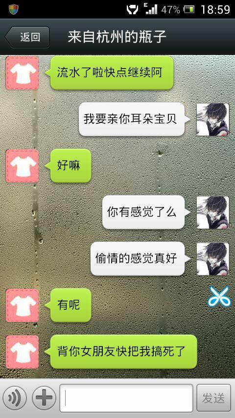 漂流瓶闲聊app缩略图
