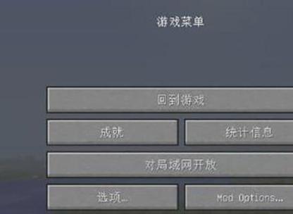 我的世界pc远程联机教程截图