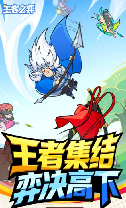 王者之弈官网入口
