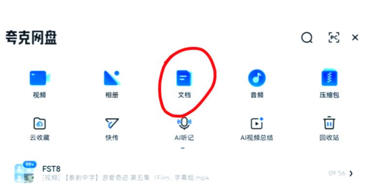 夸克悬浮窗弹不出来图标