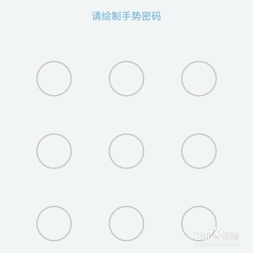 银行卡怎么取消手势登录