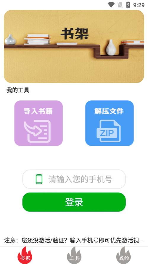 文趣阁阅读app下载