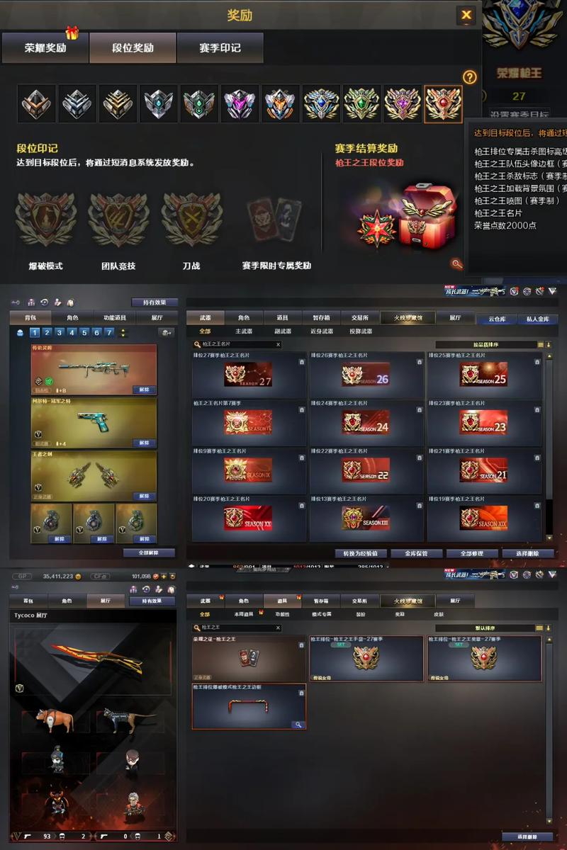 cf荣耀枪王定级什么段位