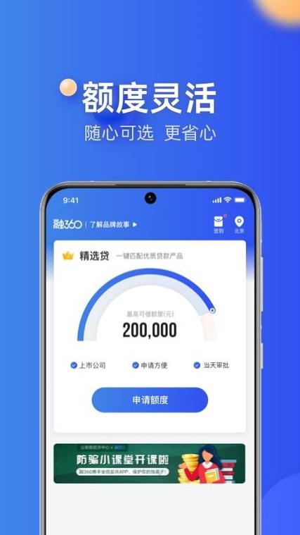 贷款软件
