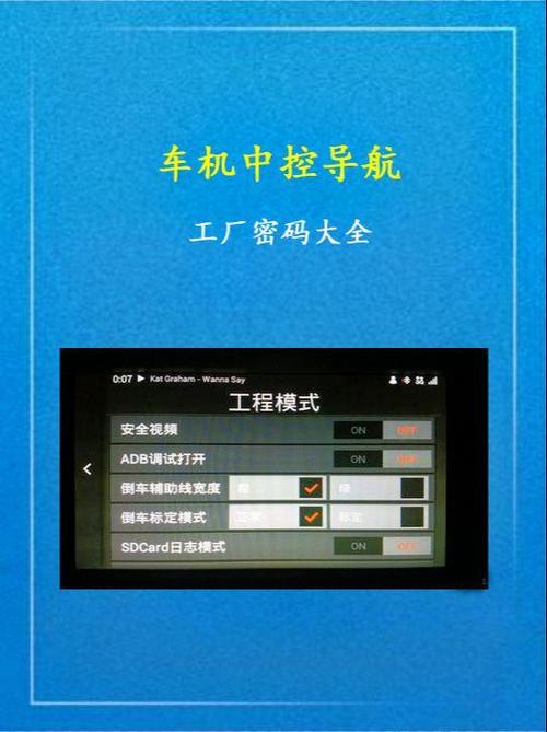 中控屏工厂设置密码