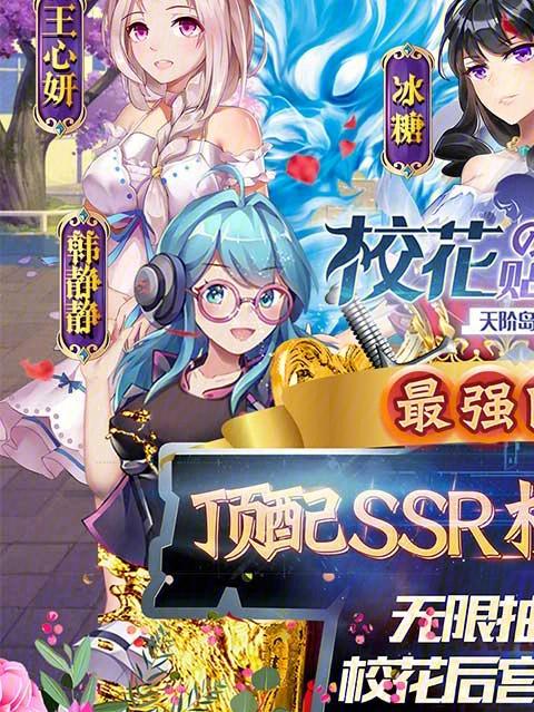 校花的贴身高手折扣版