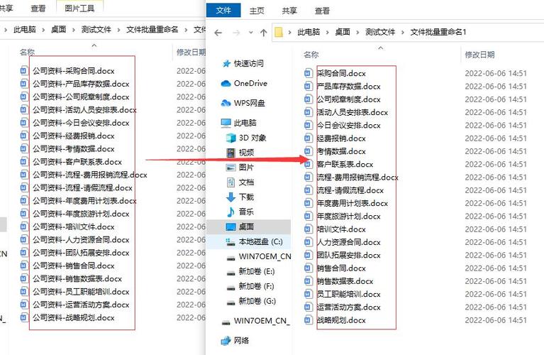 重命名批量删除前缀游戏截图