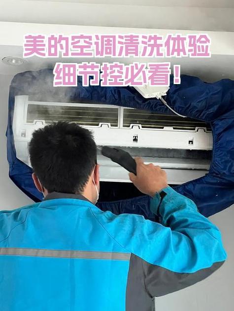 美的空调怎样自动清洗视频