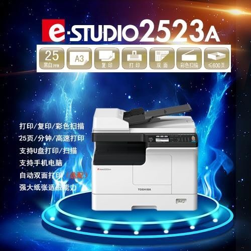 复印打印机一体机哪个品牌最好