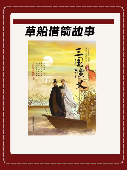 《三国志·吴书·孙策传》截图
