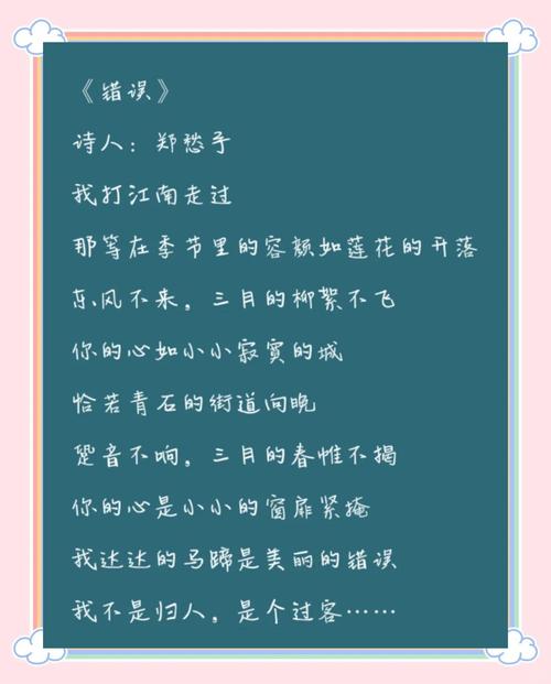 错误情诗by满楼招