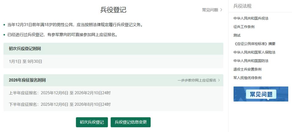 征兵网上选兵种可以改吗