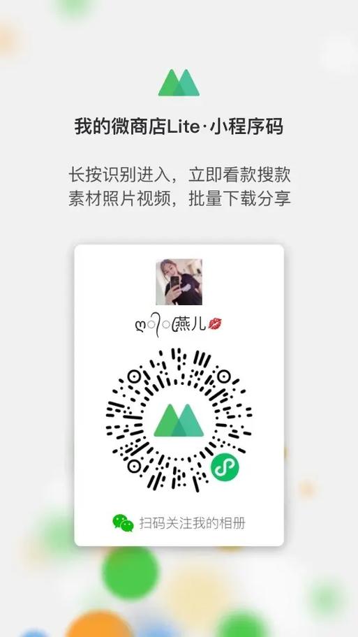 有没有免费的微商相册