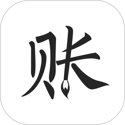 极简记账怎么改标签