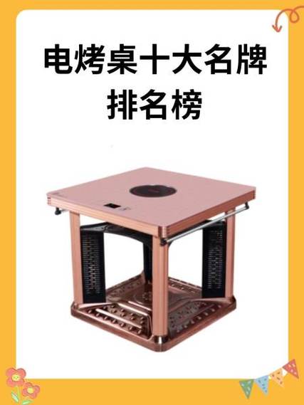 电烤桌如何取消童锁截图