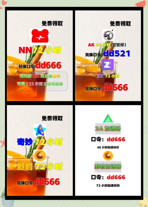 开心假日vip万能兑换码