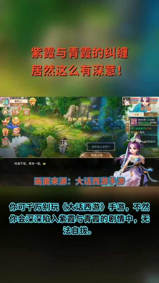紫霞灵境手游官网