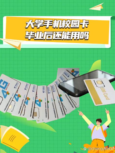 校园卡到期了还能用吗游戏截图