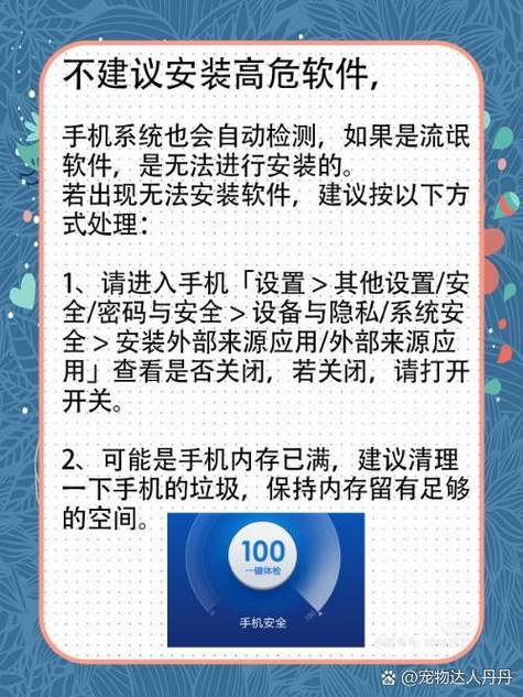 oppo手机禁止安装root图标