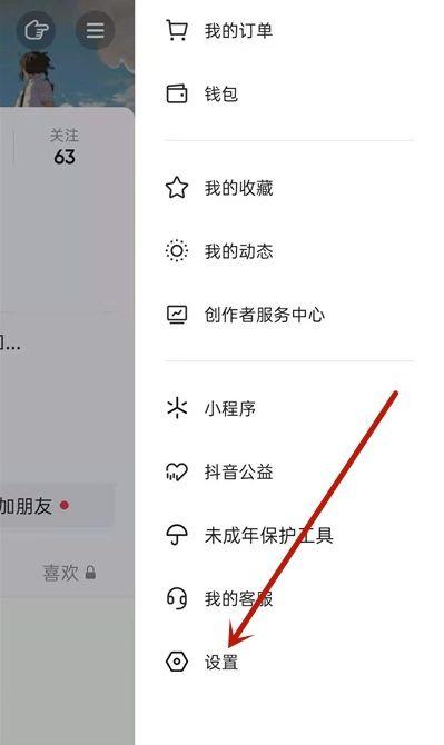 抖音短视频如何去掉抖音号