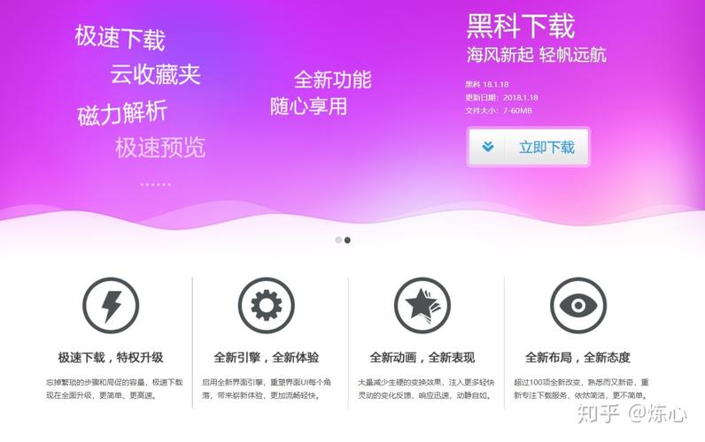磁力链在线预览软件