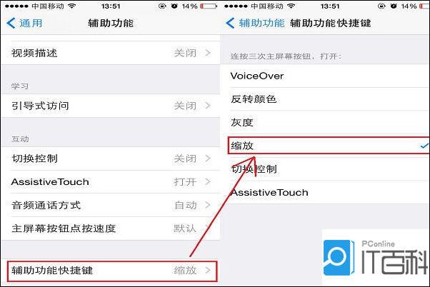 苹果6s如何截屏截图
