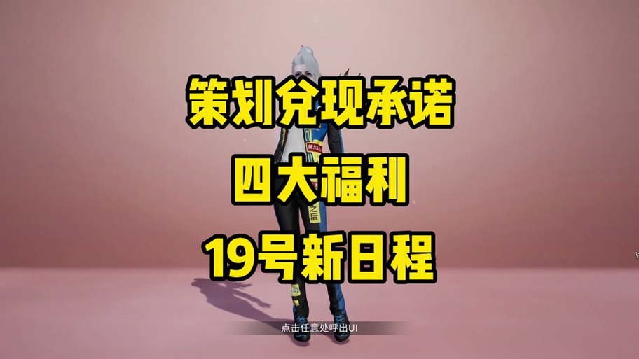明日之后绑定邮箱怎么解绑截图