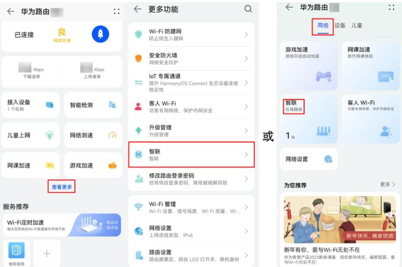 华为路由器怎么限制别人