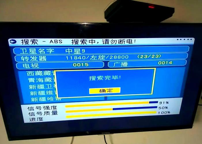 卫星电视升级方法