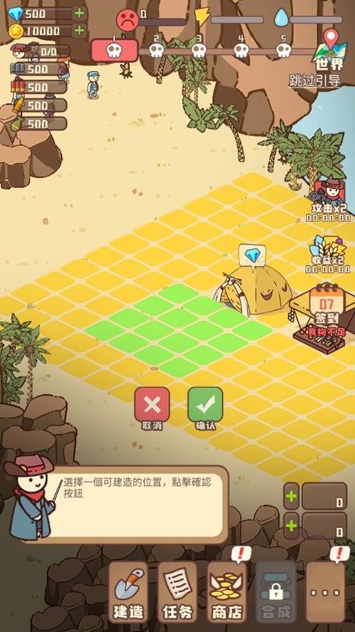 幸存者村庄免破解版
