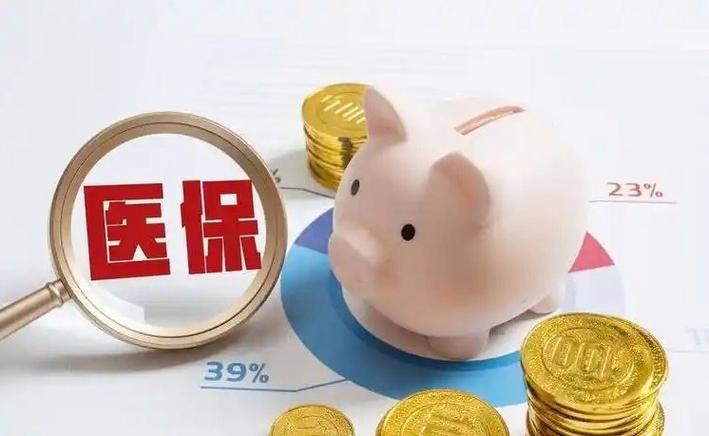 急用钱套医保卡 上海