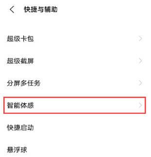 vivox30双击亮屏
