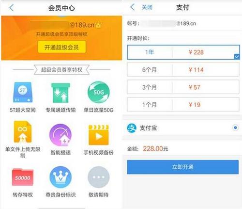 微云普通会员怎么开通