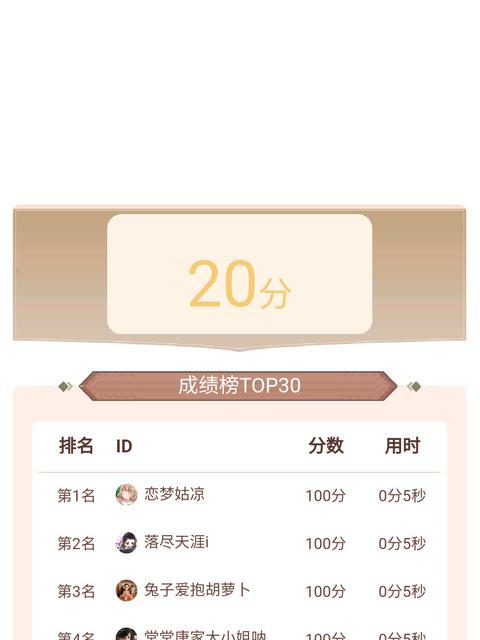 答题作战中最多获得多少