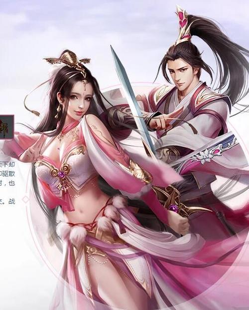 天龙八部手游峨眉