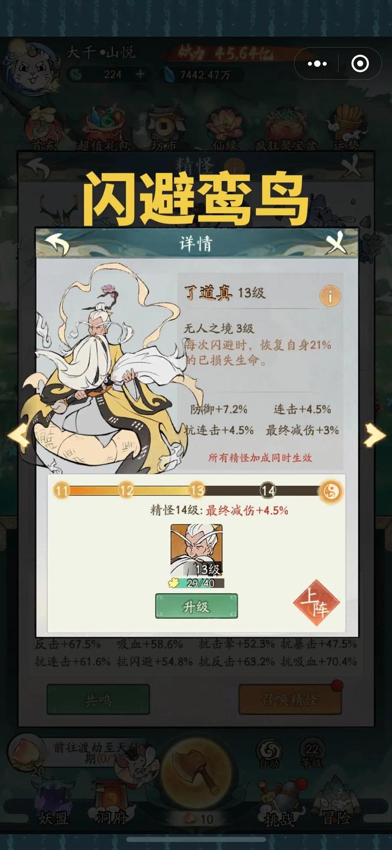识海钉流最强三个搭配技巧