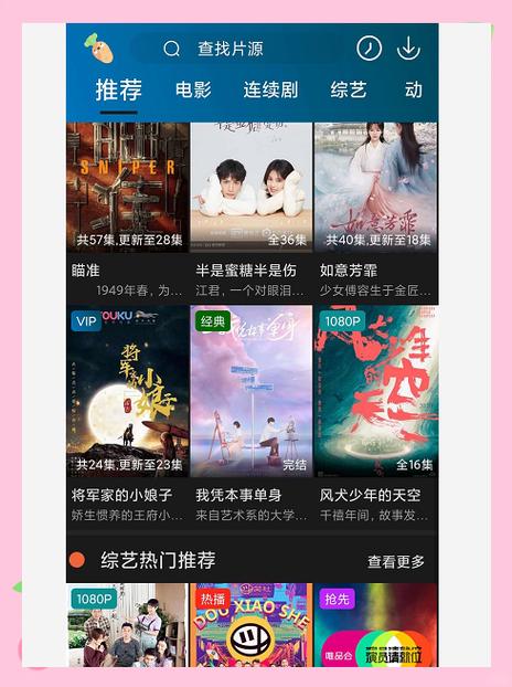 萝卜视频老版本软件介绍