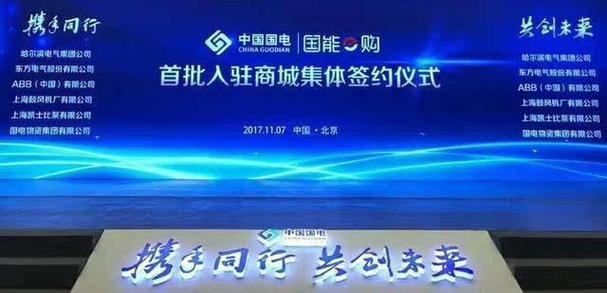国能e购采购平台官网截图