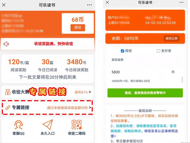 自阅文章赚钱