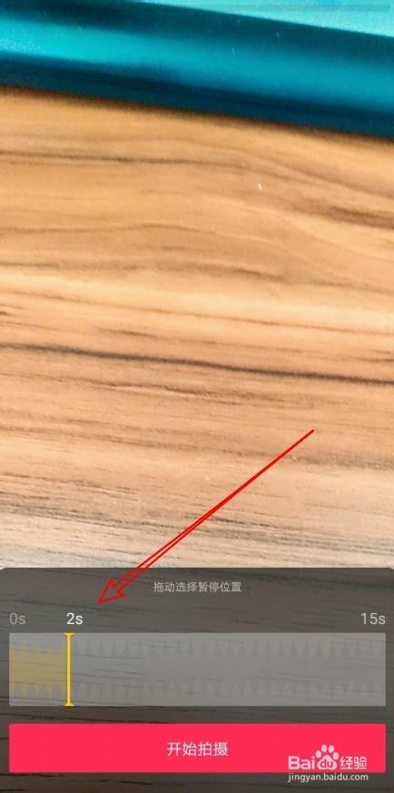 拍抖音倒计时间在哪里设置