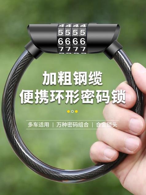 单车密码锁设置密码步骤