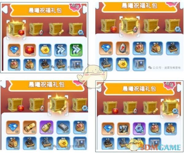 曙光英雄礼包怎么用截图